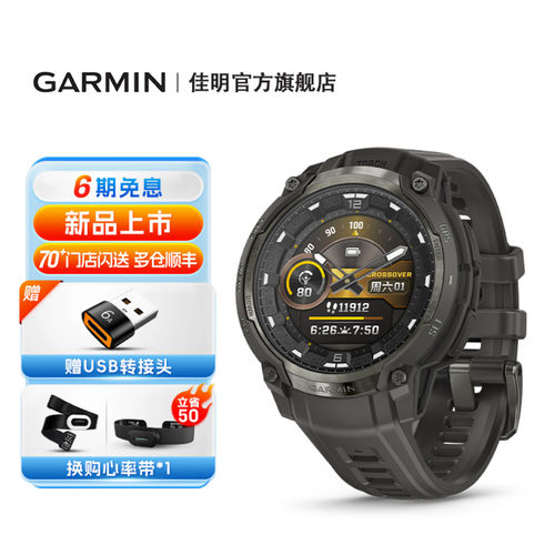 佳明本能跨界健身运动户外手表