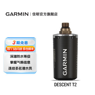 潜水无线气瓶传感器装 备 Garmin佳明Descent