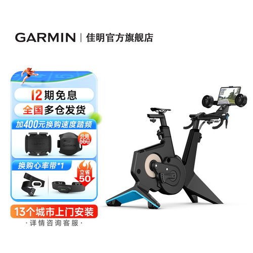 Garmin佳明NEOBikePlus健身车