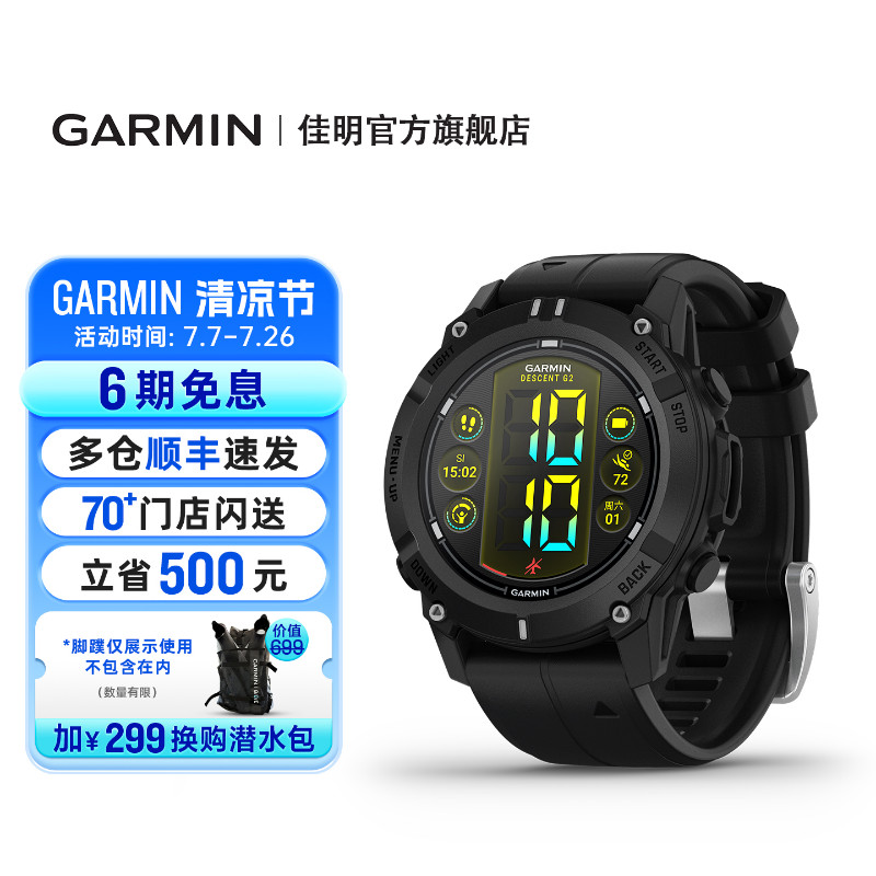 Garmin佳明Descent G2潜水电脑表专业装备户外运动健身训练手表 - 实物图