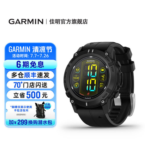 Garmin佳明G2潜水电脑户外手表