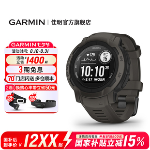 2S户外运动手表心率跑步骑行游泳登山 Garmin佳明Instinct本能2