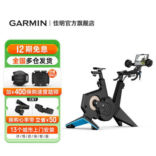 Garmin佳明NEOBikePlus健身车
