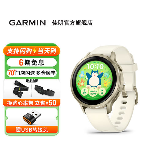 佳明Venu4智能运动健康手表