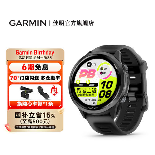 【官方旗舰】佳明570运动手表
