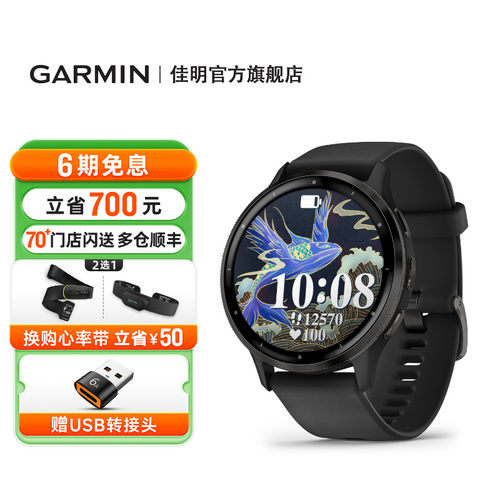 Garmin佳明Venu3智能运动手表
