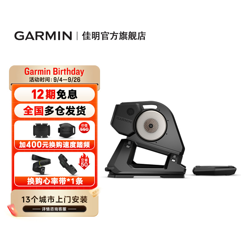 Garmin佳明NEO 3M智能骑行台公路山地自行车室内模拟家用训练
