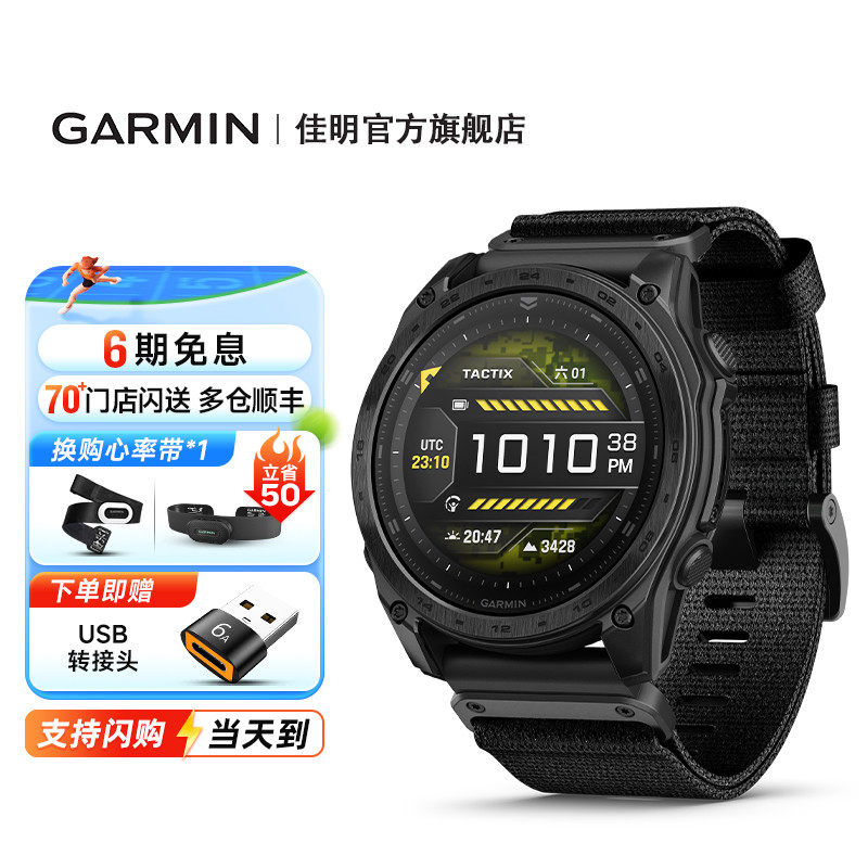 Garmin佳明泰铁时Tactix8战术户外运动手表登山徒步骑行跑步健身