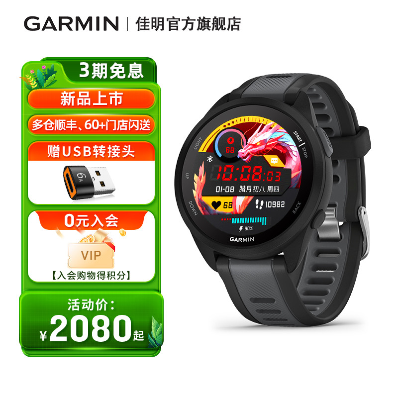 【新品】Garmin佳明Forerunner165跑步手表马拉松骑行游泳运动 户外/登山/野营/旅行用品 户外功能手表 原图主图