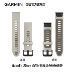 Garmin佳明Fenix8-43mm/7S/6S/5S/Epix Pro手表替换表带20mm