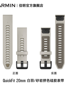 Garmin佳明Fenix8-43mm/7S/6S/5S/Epix Pro手表替换表带20mm