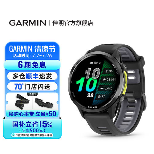 佳明970铁三运动手表跑步骑行