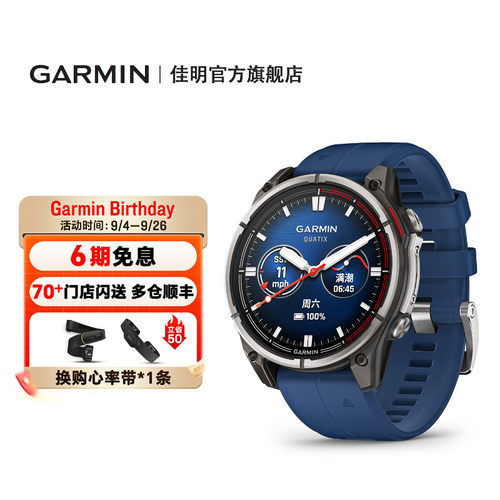 佳明Quatix8航海户外运动手表