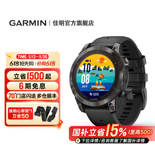 【官方旗舰】佳明Fenix7运动手表