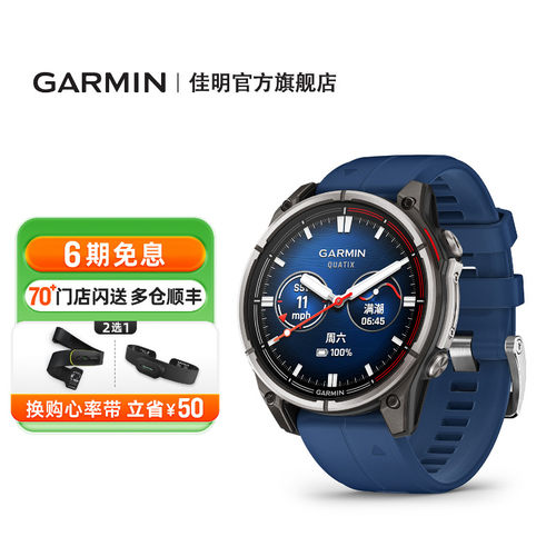 佳明Quatix8航海户外运动手表