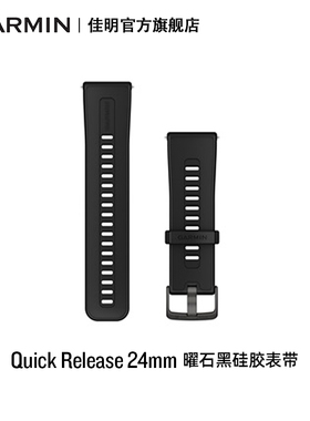 Garmin佳明Venu X1原装替换硅胶/尼龙表带24mm