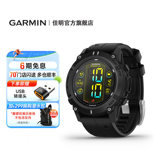 Garmin佳明G2潜水电脑户外手表