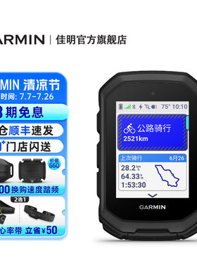 佳明EdgeMTB山地骑行自行车码表