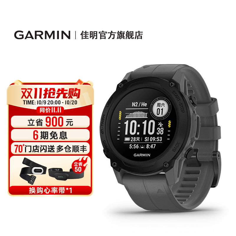 Garmin佳明G1专业潜水电脑手表