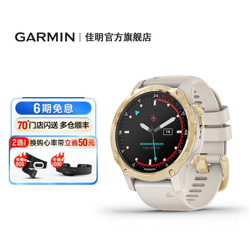 Garmin佳明MKS潜水电脑表