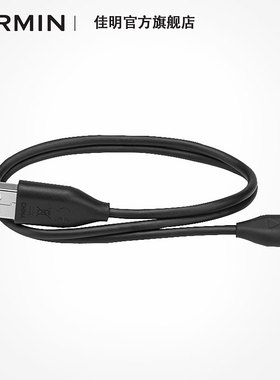 Garmin佳明Forerunner255/265/Fenix7/8/Venu2/3本能数据线充电线