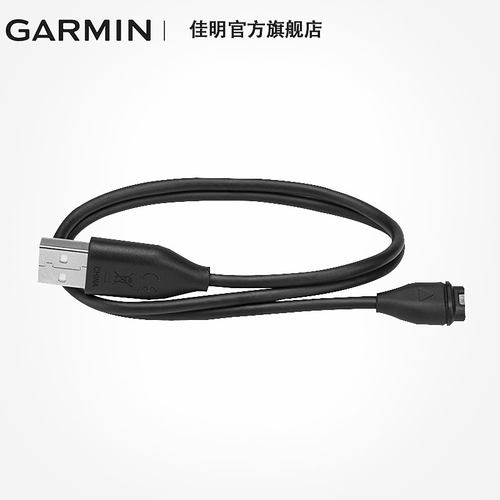 Garmin佳明通用充电线