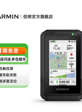 Garmin佳明eTrex Touch触控手持机高精度导航测绘地图多频定位GPS