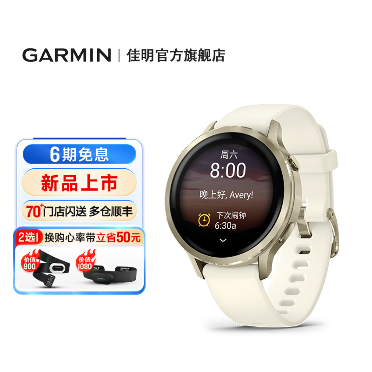 佳明Venu4智能运动健康手表
