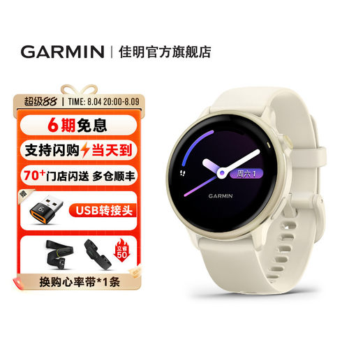 佳明Active6智能运动手表