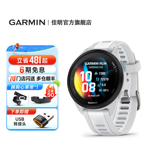 Garmin佳明FR165跑步手表马拉松