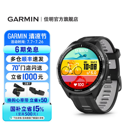 【官方旗舰】佳明965运动手表