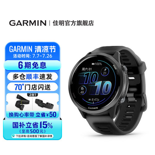 佳明Forerunner570跑步运动手表