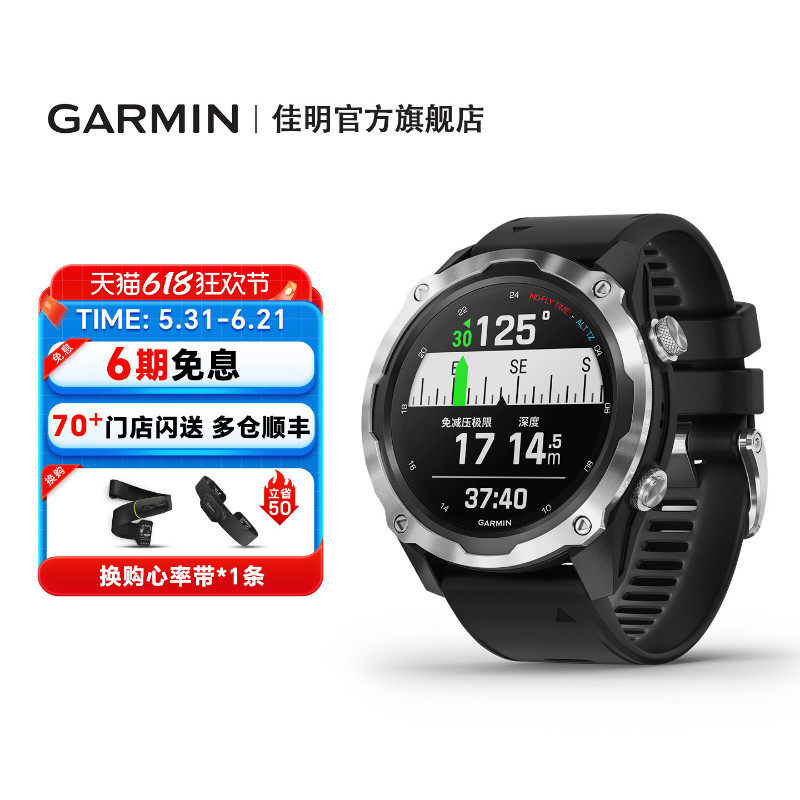 Garmin佳明Descent MK2/MK2i专业潜水电脑表血氧GPS户外运动手表