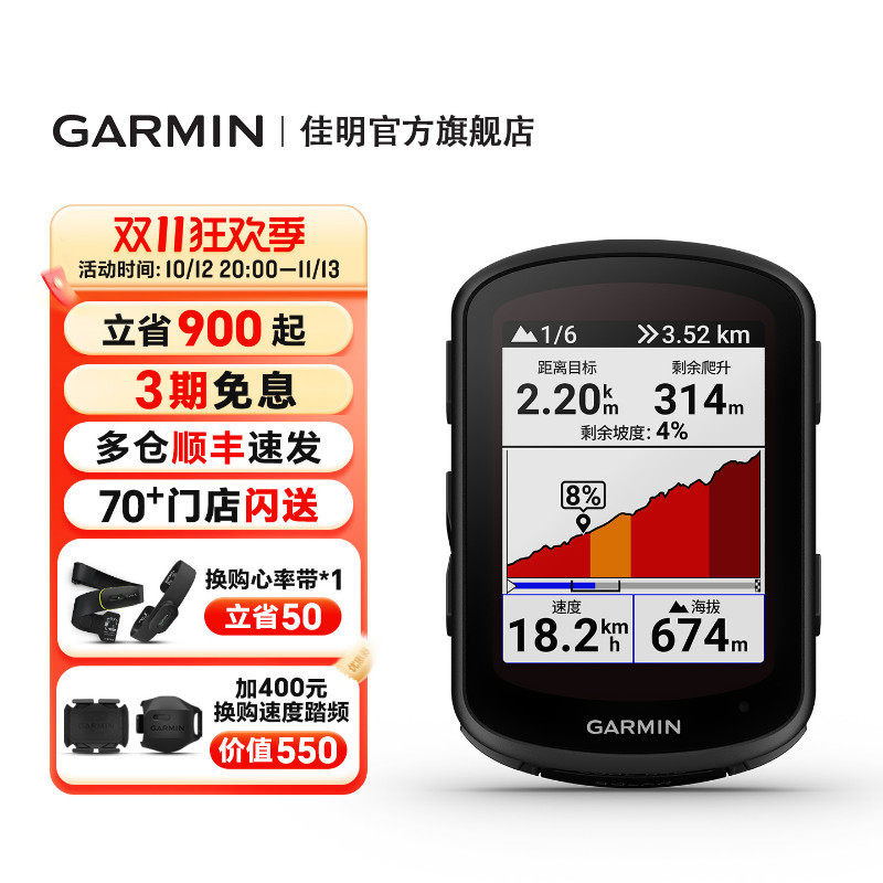 Garmin佳明Edge840自行车码表GPS智能骑行测速度功率公路山地导航