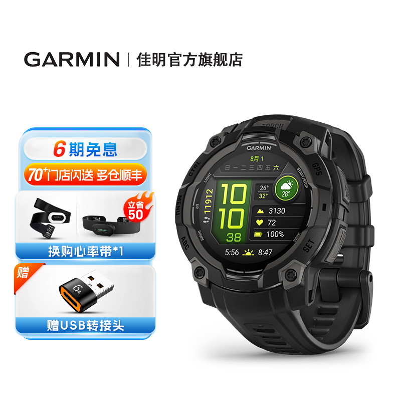 佳明本能Instinct3户外运动手表