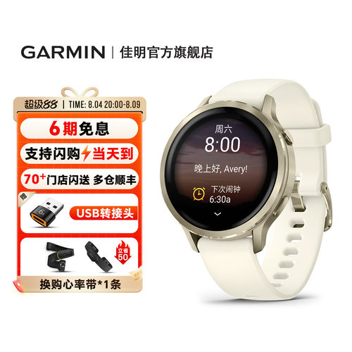 佳明Venu4智能运动健康手表