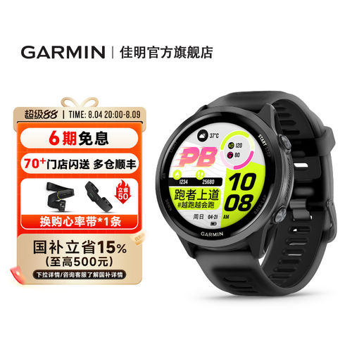 【官方旗舰】佳明570运动手表