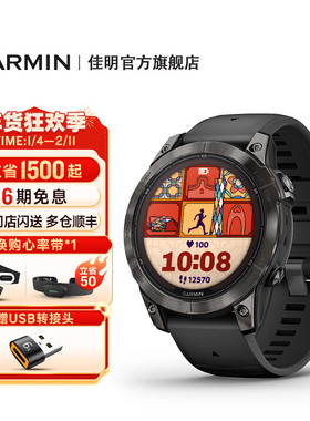 Garmin佳明Fenix7/7X Pro/E专业户外运动手表跑步骑行越野登山