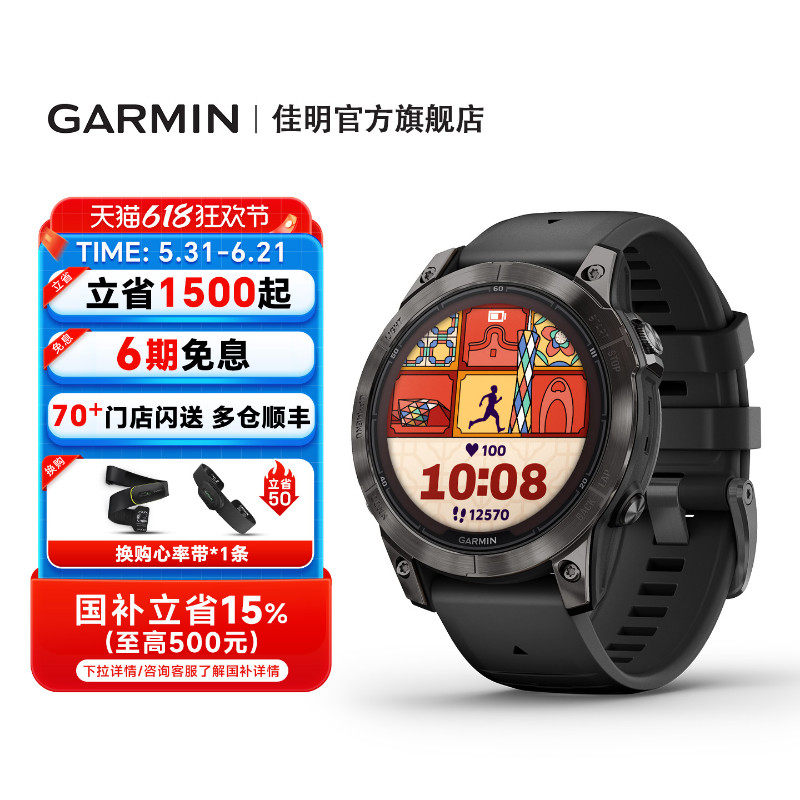【官方旗舰】Garmin佳明Fenix7/7X Pro/E户外运动手表跑步骑行登山