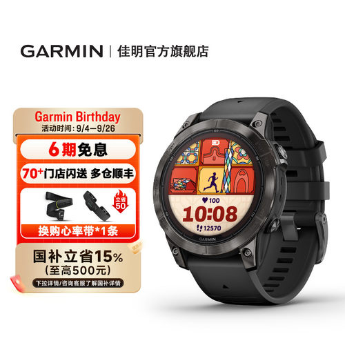 佳明Fenix7/7Pro户外运动手表