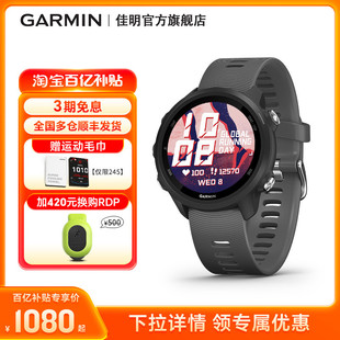 Garmin佳明Forerunner245跑步手表配速马拉松骑行游泳运动心率