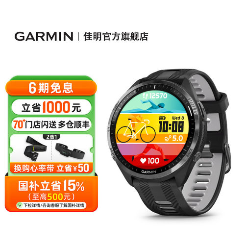 Garmin佳明965铁三运动手表