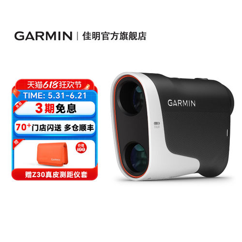 佳明ApproachZ30高尔夫测距仪