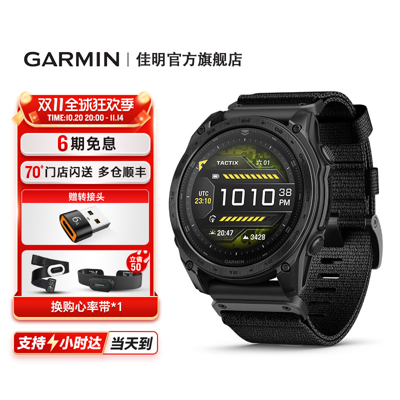 佳明泰铁时Tactix8户外运动手表