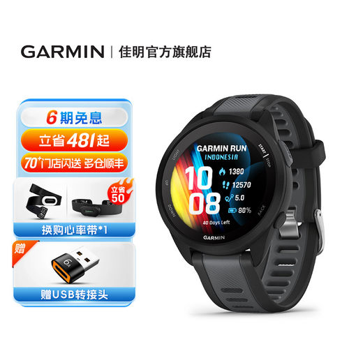 Garmin佳明FR165跑步手表马拉松