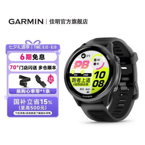 【官方旗舰】佳明570运动手表