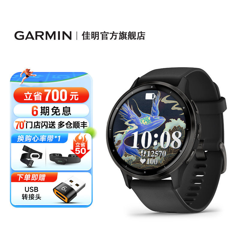 Garmin佳明Venu3/3S智能运动手表睡眠健康心率血氧健身游泳跑步