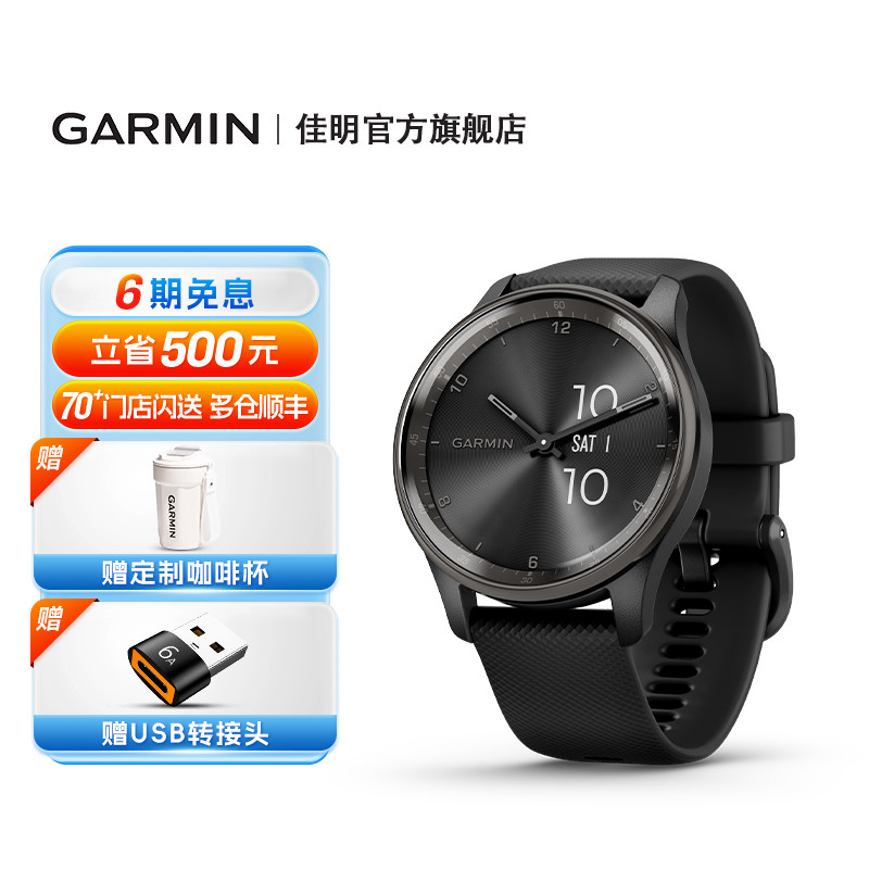 Garmin佳明MoveTrend智能手表