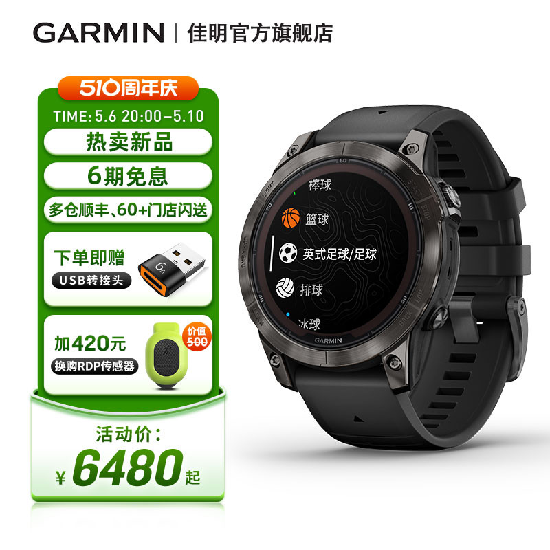 【新品】Garmin佳明Fenix7/7S/7X Pro专业户外运动手表越野登山 户外/登山/野营/旅行用品 户外功能手表 原图主图