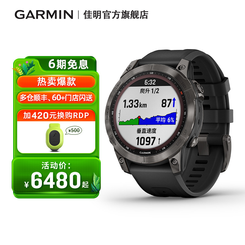 Garmin佳明Fenix7/7X/7S飞耐时户外运动手表跑步骑行马拉松登山